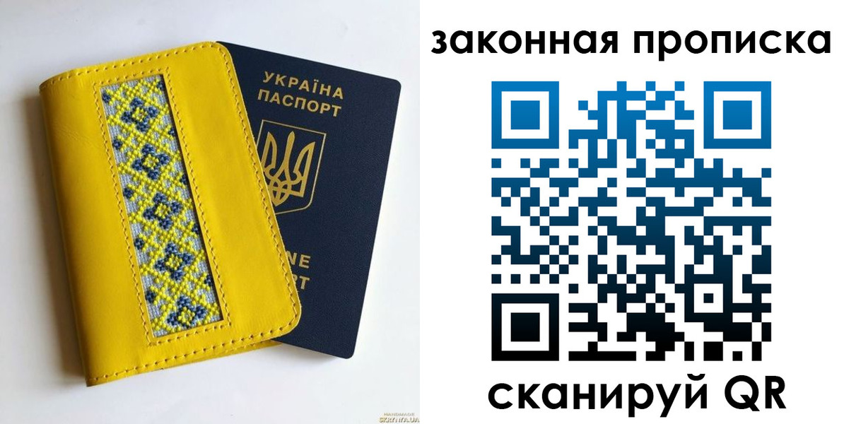 прописка от собственника в Электроуглях