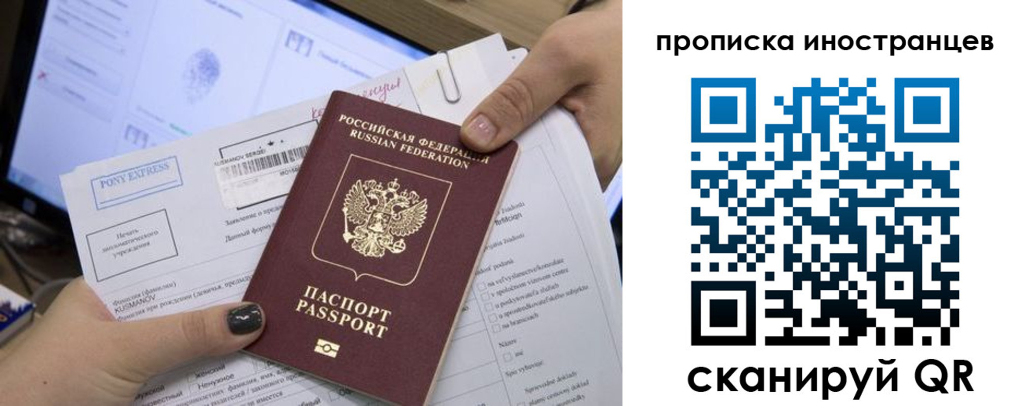 временная регистрация надежно в Электроуглях