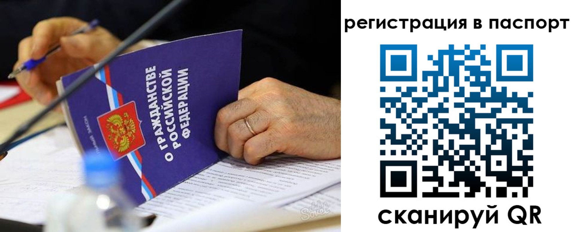 прописка законно в Электроуглях
