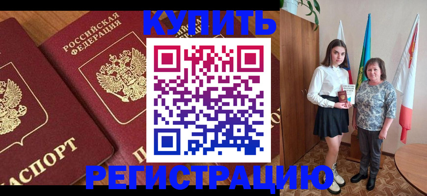 пропишу в квартире в Электроуглях