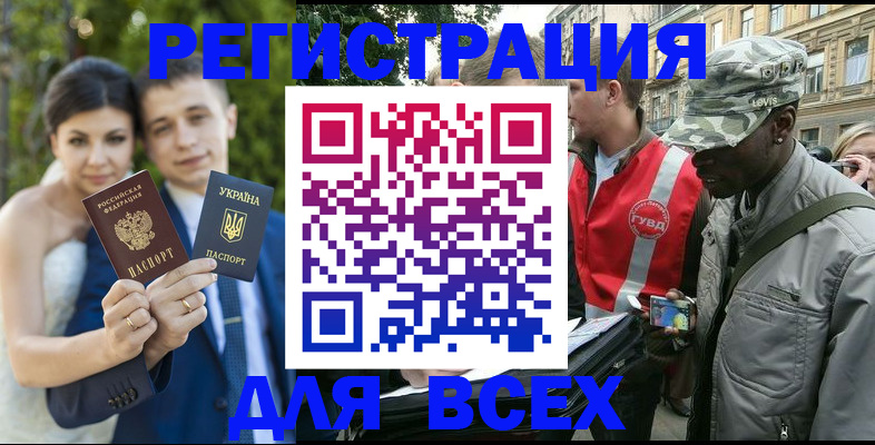 прописка ребенка в Электроуглях